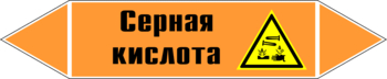 Маркировка трубопровода "серная кислота" (k29, пленка, 507х105 мм)" - Маркировка трубопроводов - Маркировки трубопроводов "КИСЛОТА" - Магазин охраны труда ohranatruda-shop.ru