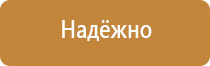 знак аптечки на плане эвакуации