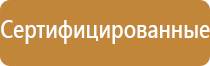 знак пожарной безопасности ручной пожарный извещатель