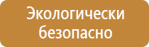 план эвакуации вертикальный