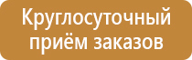 план эвакуации вертикальный