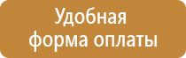 план эвакуации вертикальный