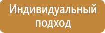 план эвакуации вертикальный