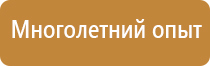 план эвакуации вертикальный