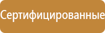 знак категории взрывопожарной и пожарной опасности