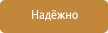план эвакуации с лесов строительных