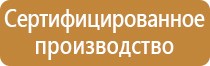 план эвакуации с лесов строительных