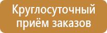 план эвакуации при теракте в школе