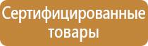 план эвакуации при теракте в школе
