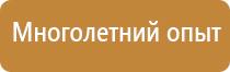 план эвакуации при теракте в школе