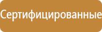 план эвакуации при теракте в школе