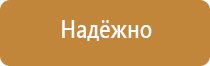 план эвакуации оборудования