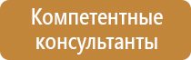 план эвакуации оборудования