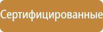 план эвакуации оборудования