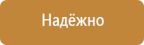 гост 2009 года план эвакуации