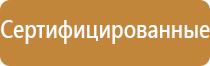 журнал по технике безопасности в организации