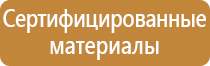 журналы по электробезопасности в доу