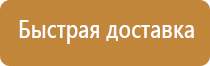 плакаты и знаки по электробезопасности