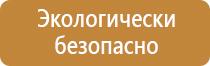 план эвакуации а4