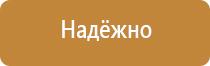 план эвакуации а4