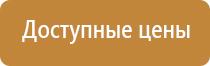 план эвакуации а4