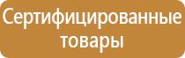 план эвакуации а4