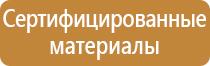 план эвакуации а4