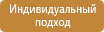 план эвакуации а4