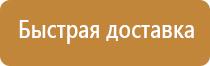 план эвакуации а4