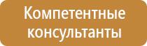 план эвакуации а4