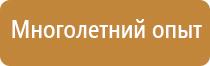 план эвакуации а4