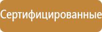 план эвакуации а4