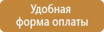 план рассредоточения и эвакуации организации