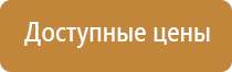 гост 12 планы эвакуации