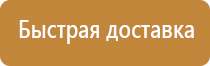 гост 12 планы эвакуации