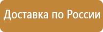 щит пожарный щп 2