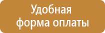 щит пожарный щп 2