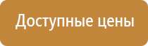 щит пожарный щп 2