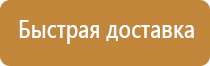 щит пожарный щп 2