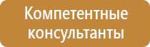 щит пожарный щп 2