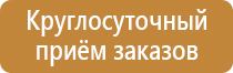 план эвакуации людей при возникновении пожара
