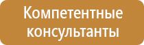 план эвакуации людей при возникновении пожара