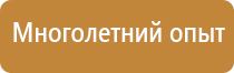 план эвакуации людей при возникновении пожара