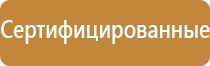план эвакуации людей при возникновении пожара