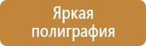 план эвакуации охрана труда