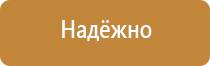 план эвакуации охрана труда
