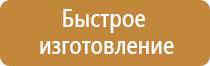 план эвакуации охрана труда