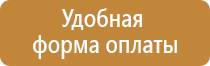 план эвакуации охрана труда