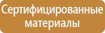 план эвакуации охрана труда