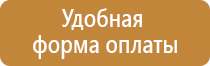 план эвакуации приказов